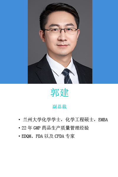 郭建